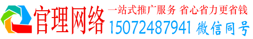 官渡官理竞价推广开户